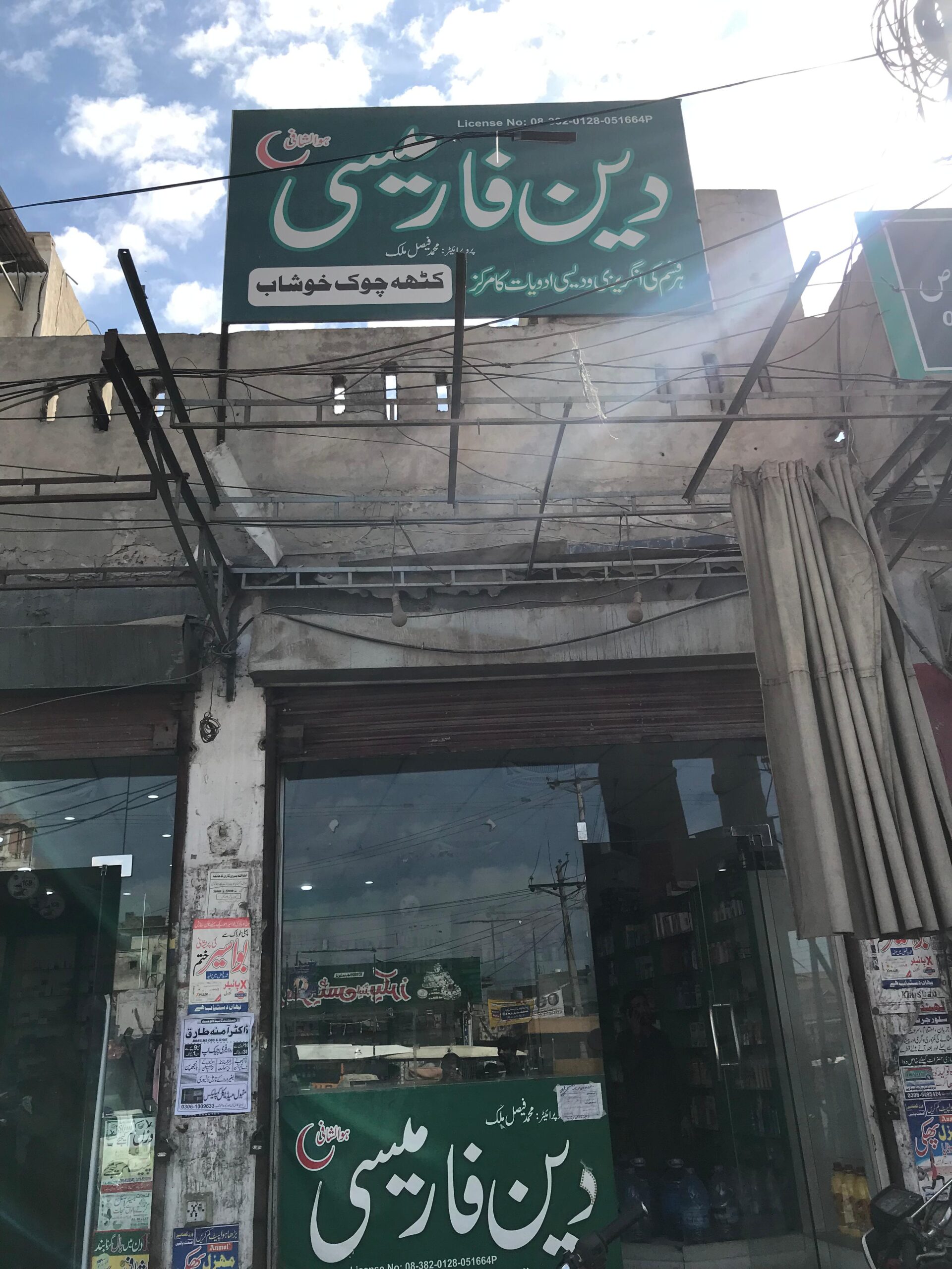 Deen Pharmacy Khushab