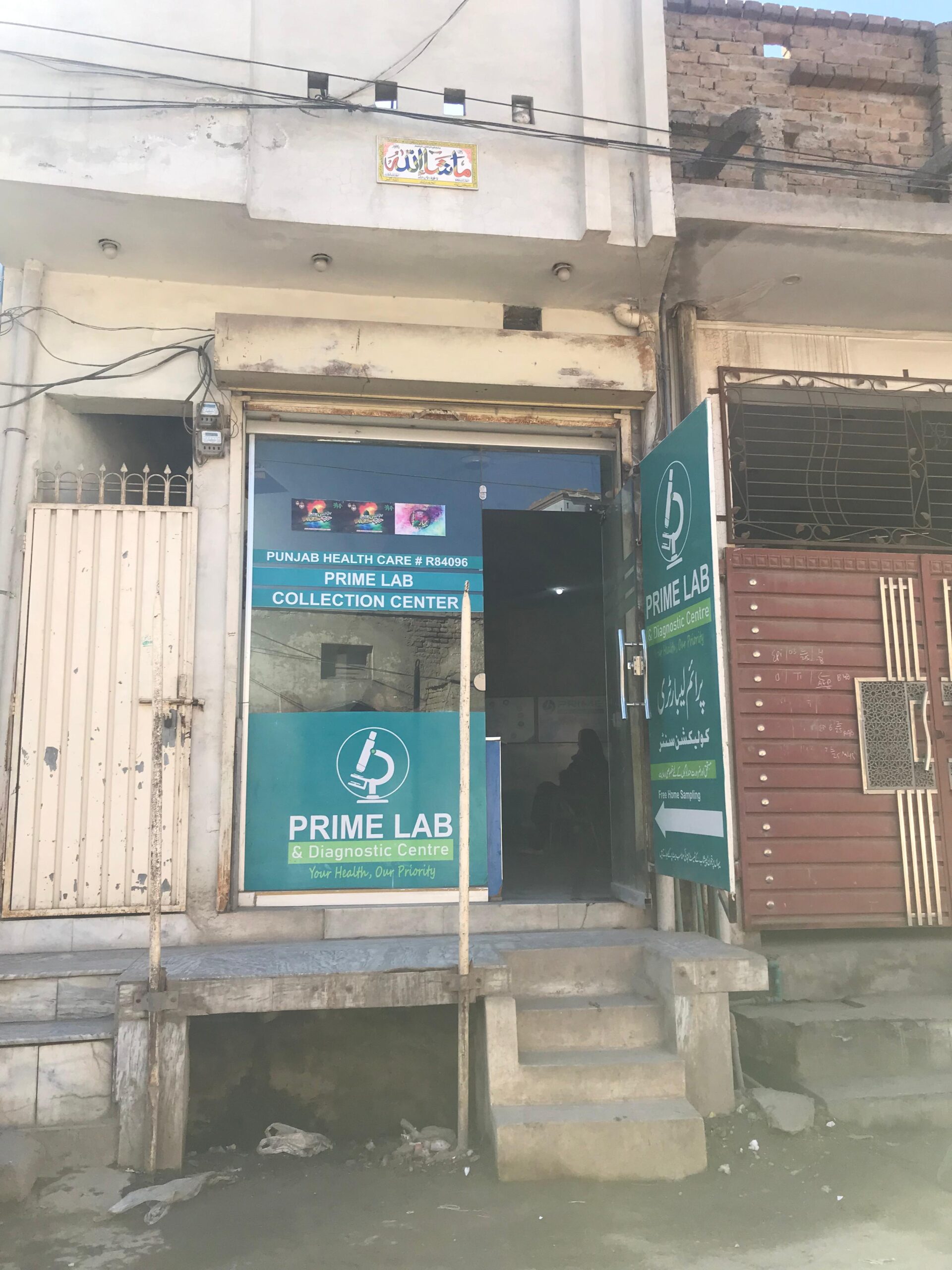 Prime Lab &  Diagnostic Centre Khushab