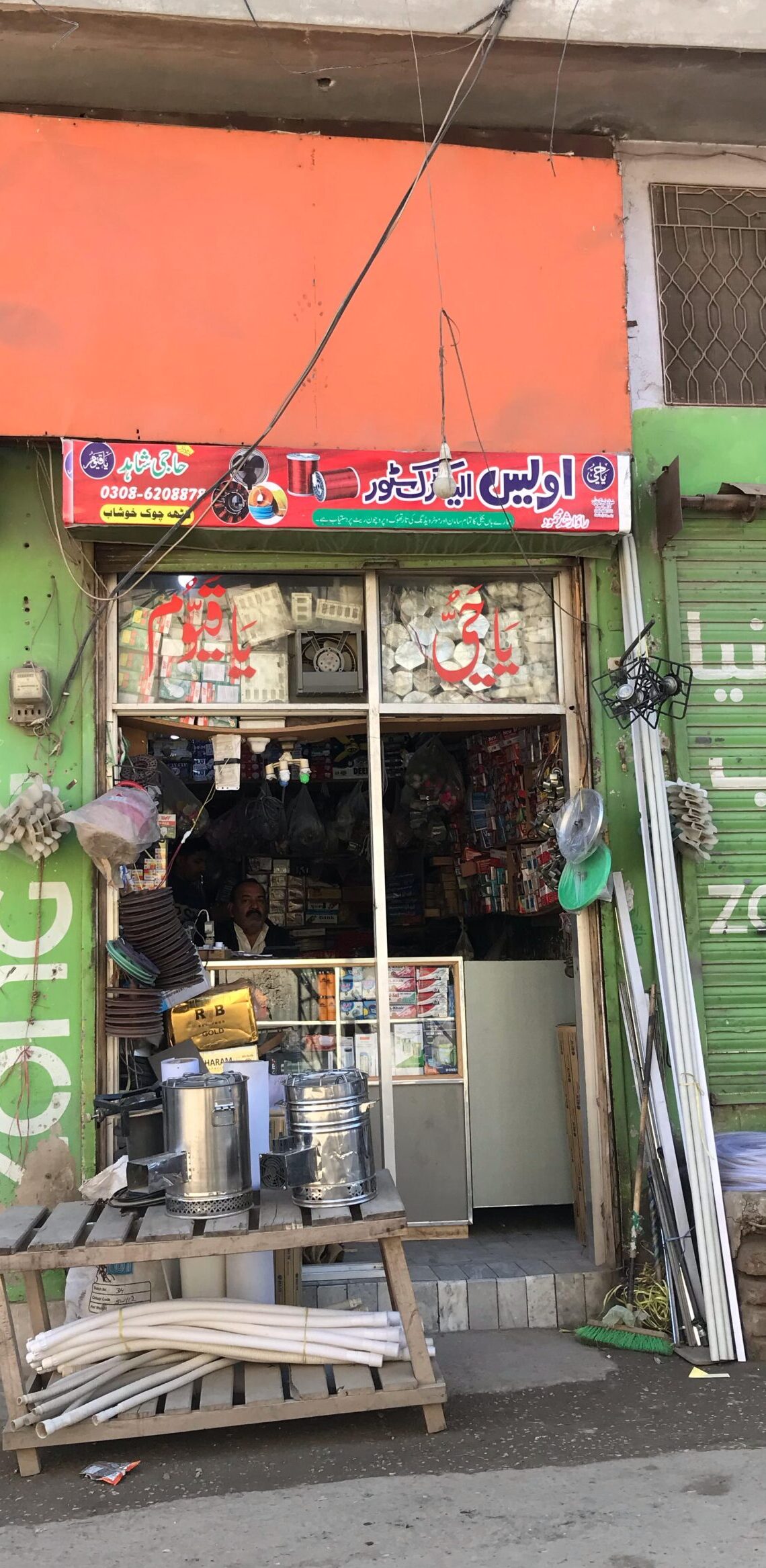 Awais Electric Store Khushab
