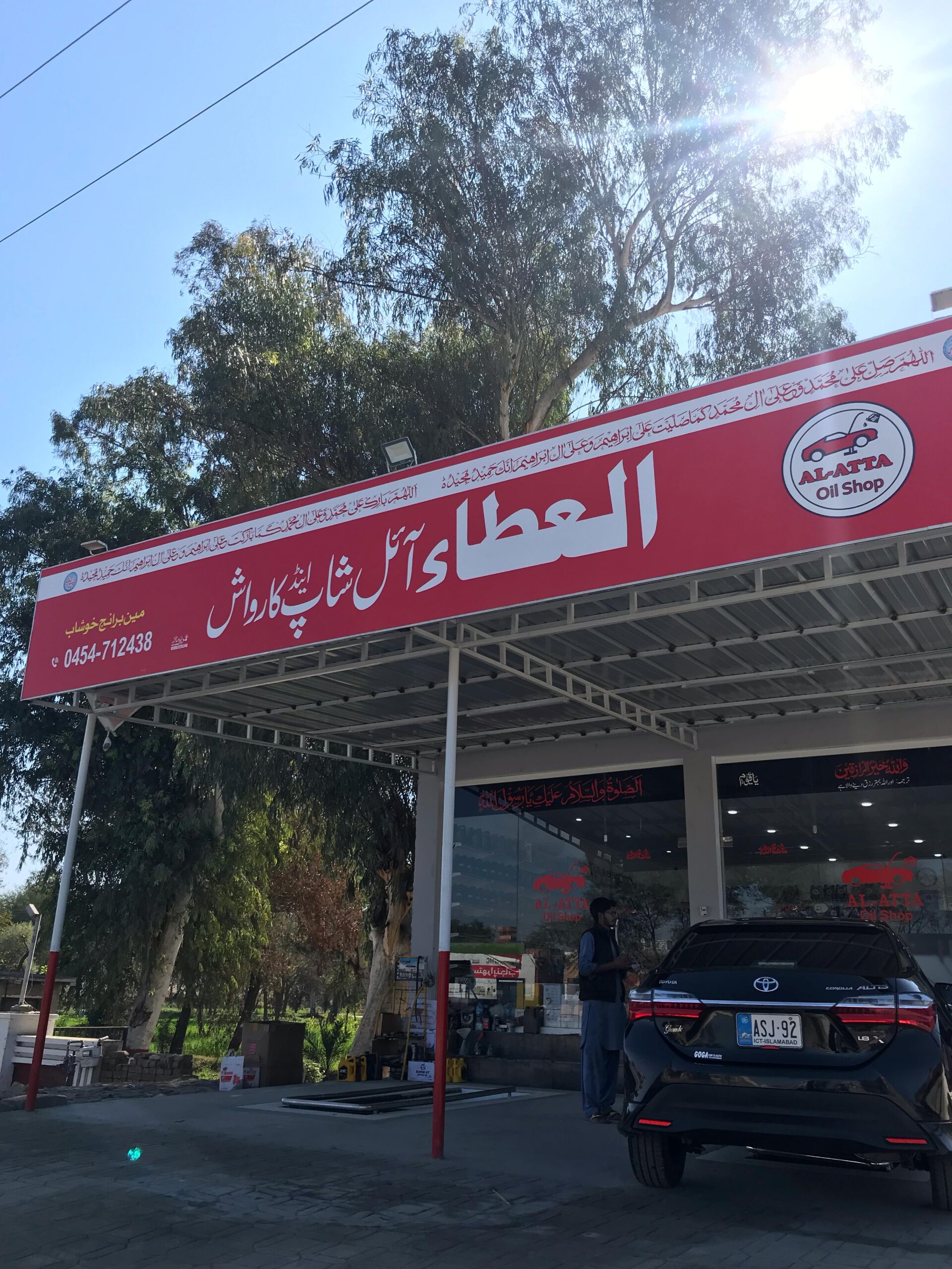 Al_ Atta Oil Shop & And Carwash Khushab