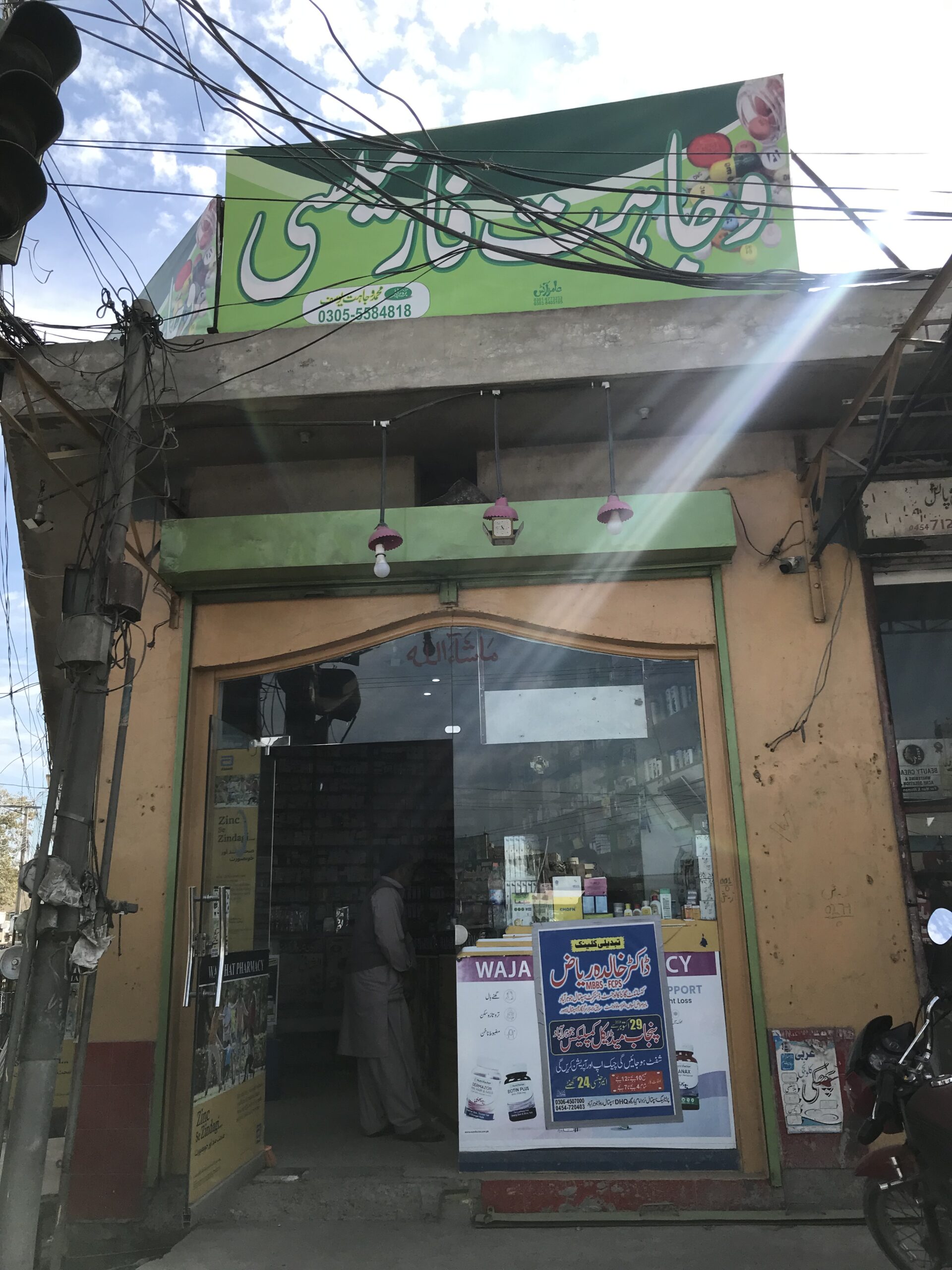 Wajahat Pharmacy Khushab