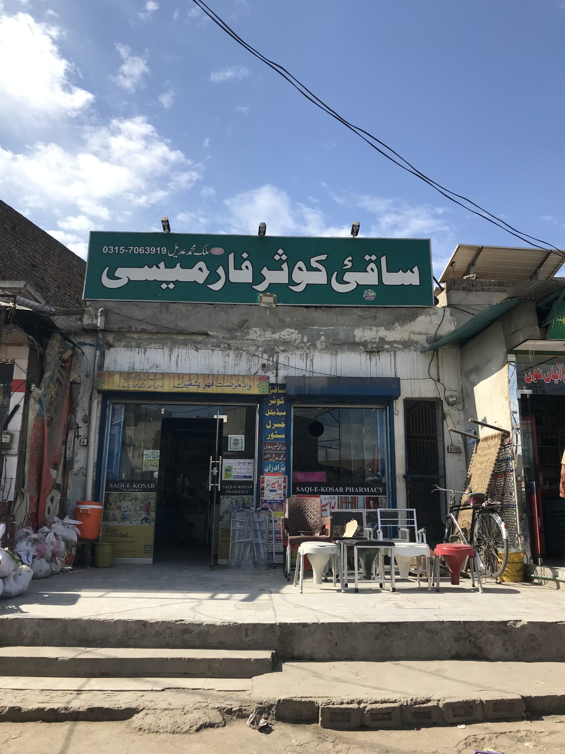Saqi-e-Kausar Pharmacy Khushab