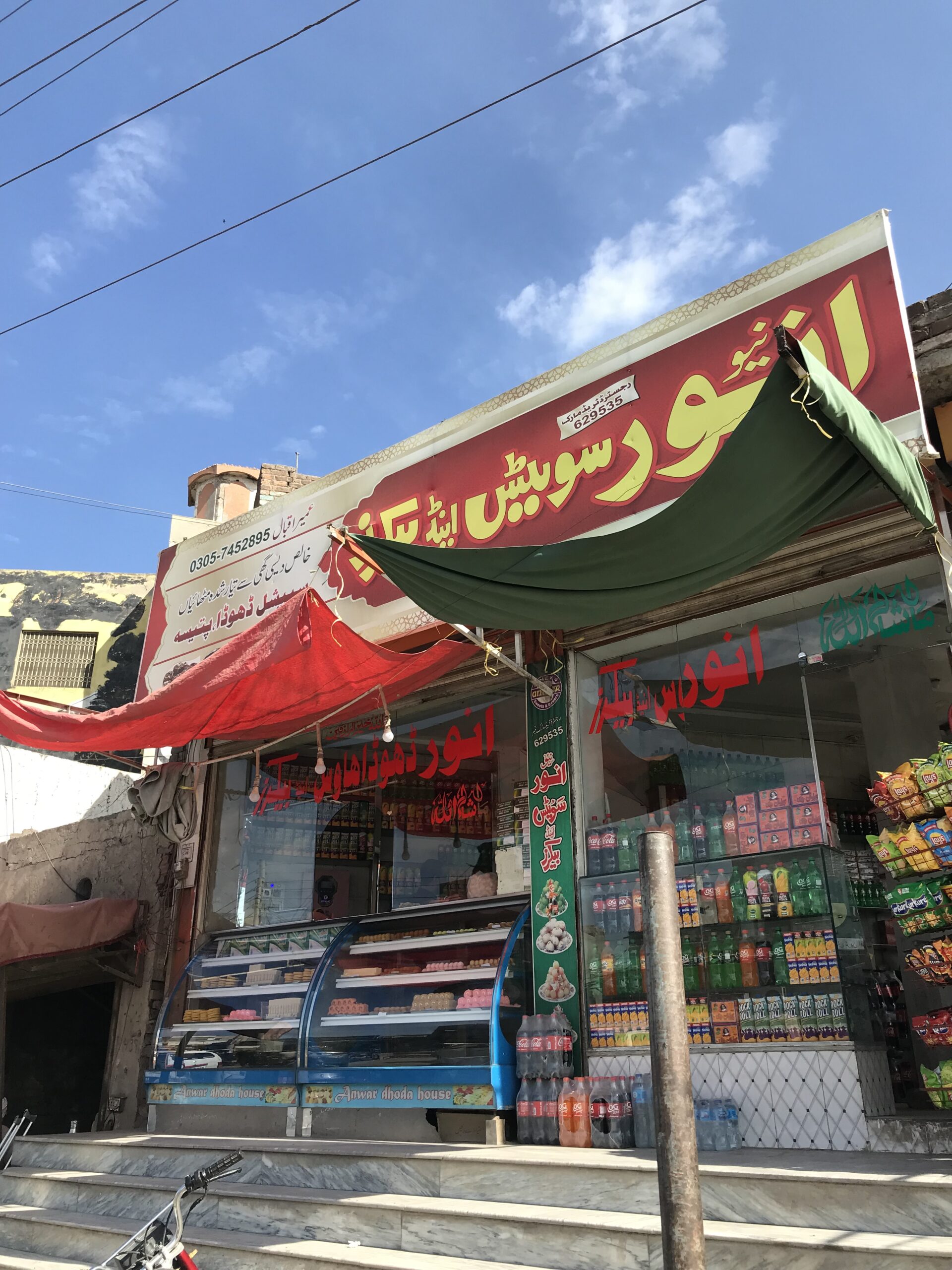 Anwar Sweets & Bakers