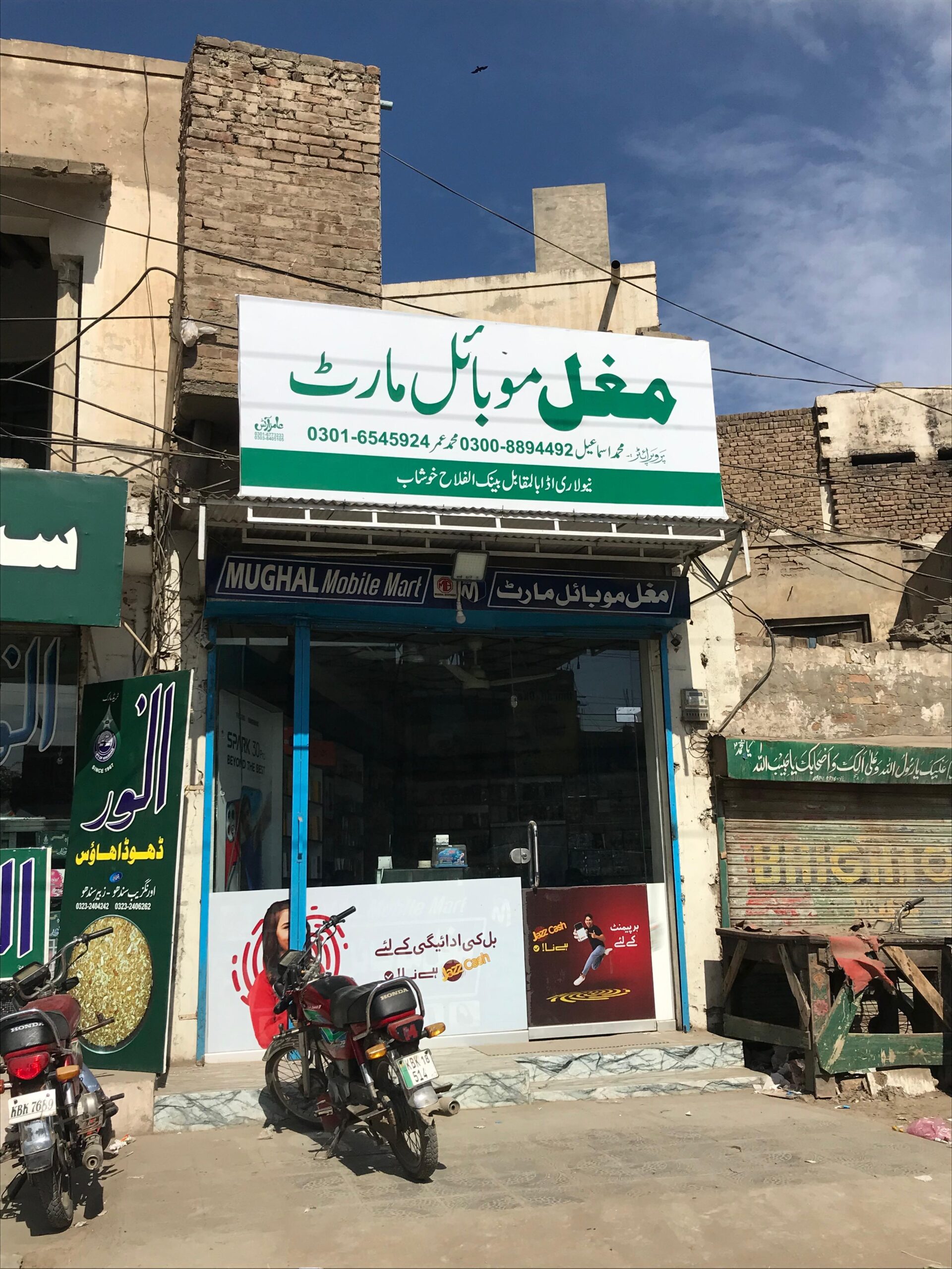 Mian Electronics Khushab 2