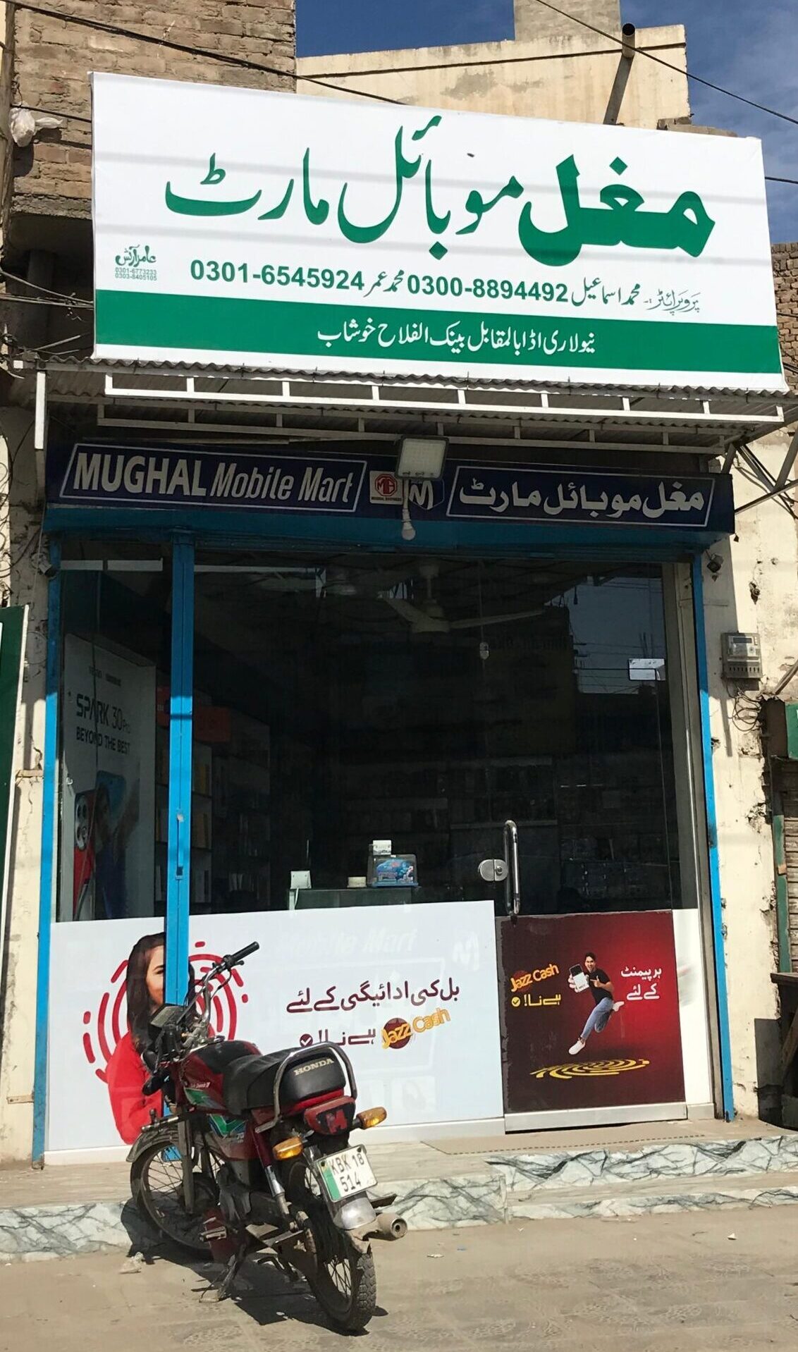 Mughal Mobile Mart Khushab