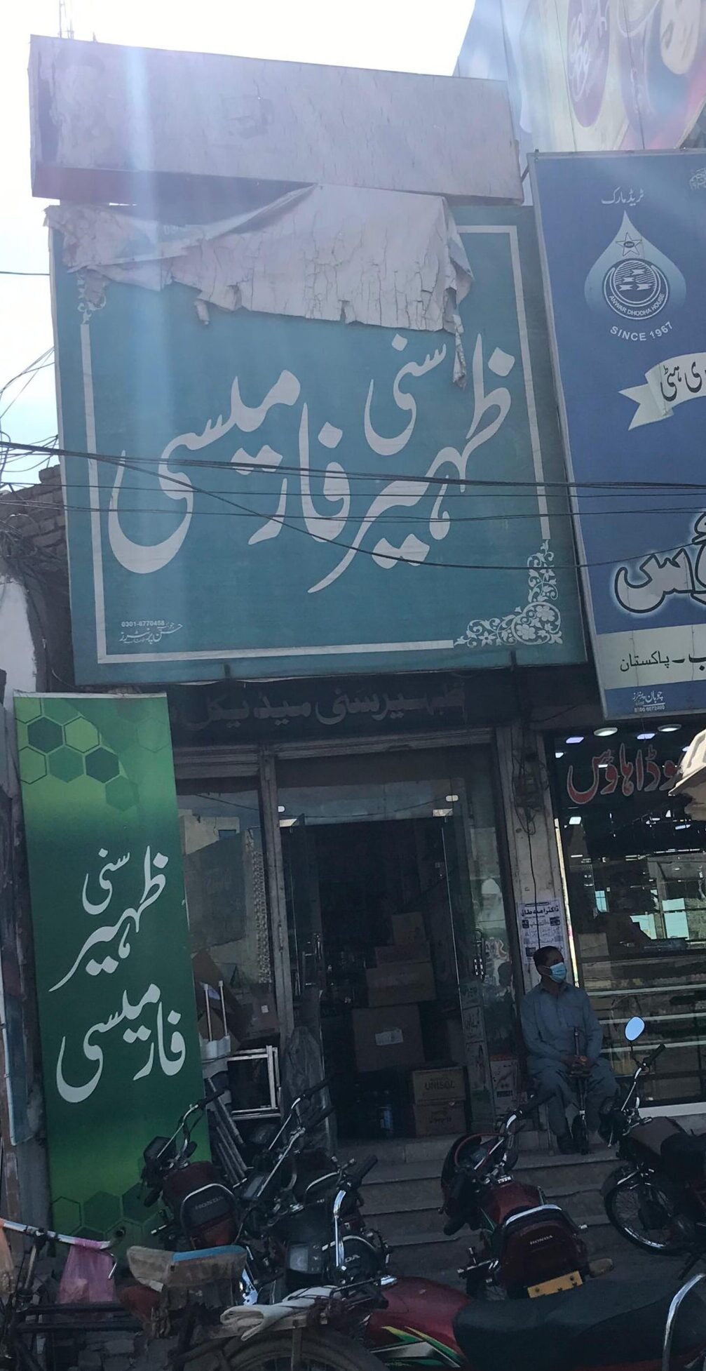Zaheer Sunny Pharmacy Khushab