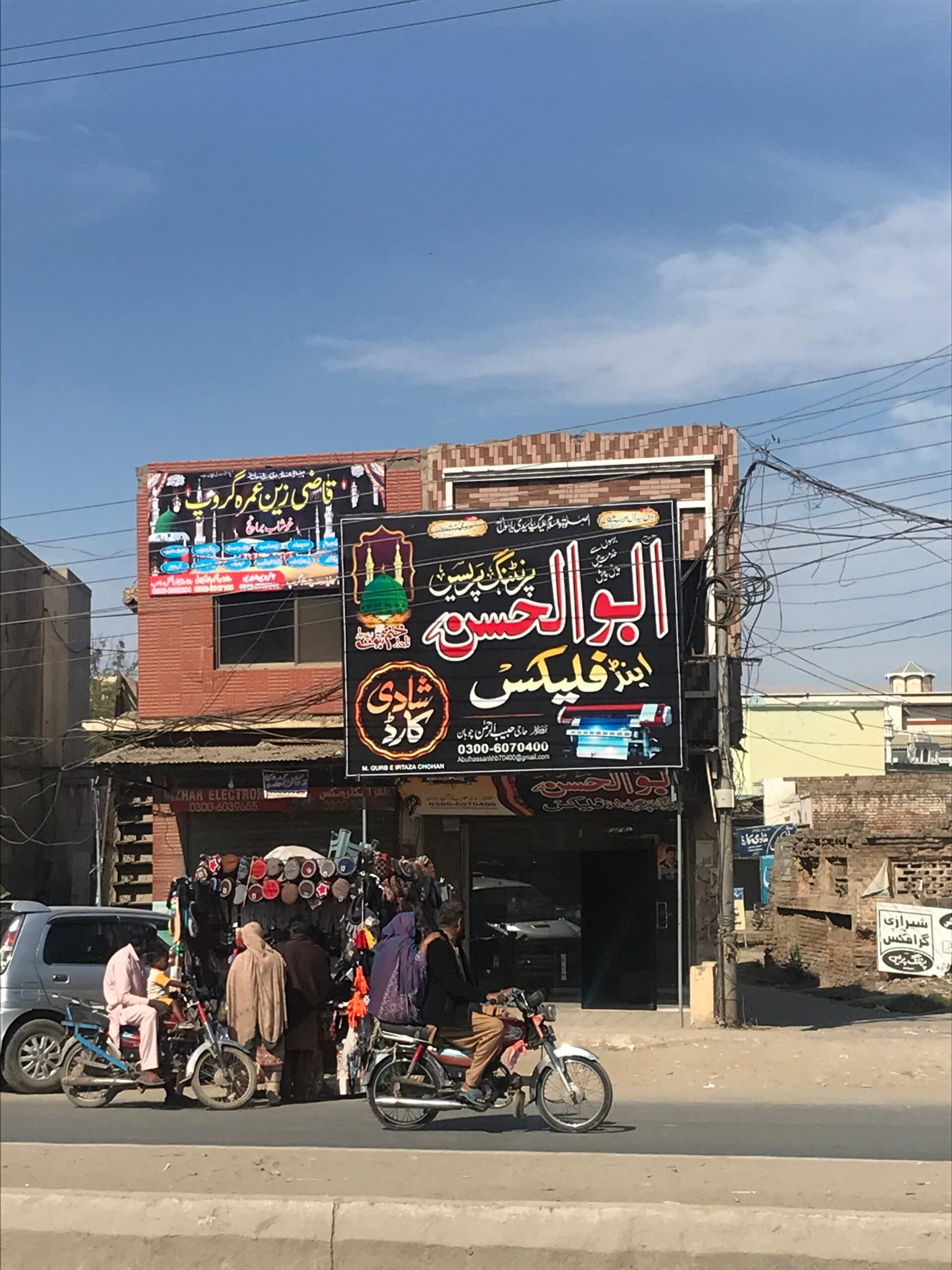 Abu-al-Hassan Printing Press Khushab