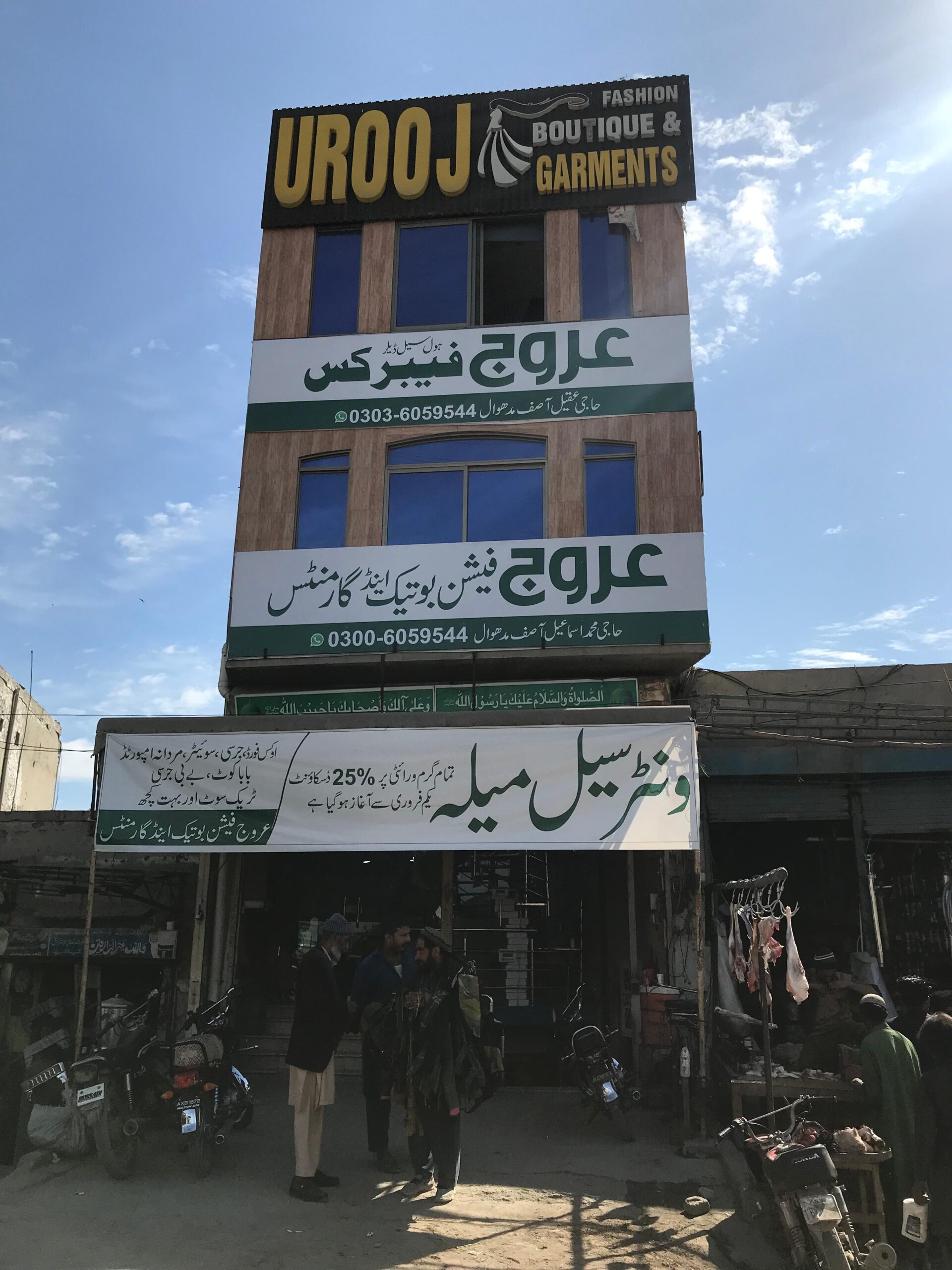 Urooj Boutique & Garments Khushab