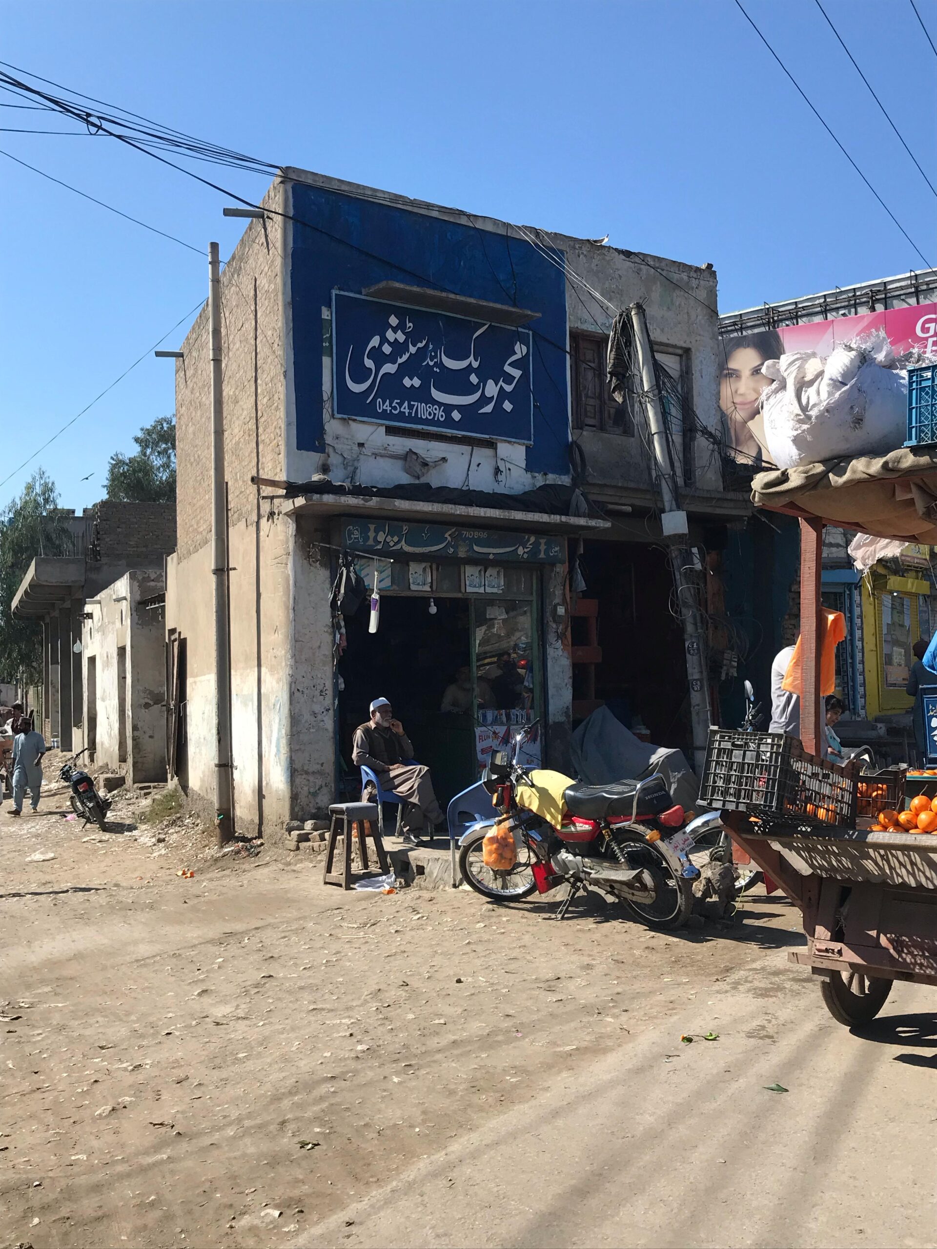 Mehboob Book Depot Khushab